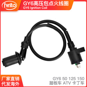 Bobine d'allumage haute tension Haomai GY6 pour scooter et moto 50 125 150CC, pièce de rechange en plastique, neuve - Product Image 5