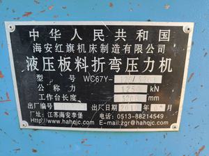 WC67Y- 125x3200 <span class=keywords><strong>Presse</strong></span> <span class=keywords><strong>plieuse</strong></span> pour barres d'armature d'<span class=keywords><strong>occasion</strong></span>, machine de découpe et de pliage de tôle - Product Image 4