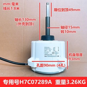 มอเตอร์พัดลมภายนอกเครื่องปรับอากาศ Hisense Hitachi H7C07289A อะไหล่ทดแทน 1020671 รุ่นไฟฟ้า SIC-88FWJ-D8200-12 - Product Image 4