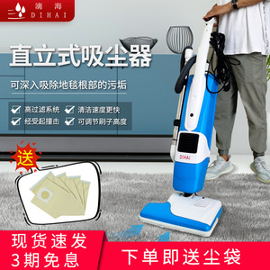 Dihai Upright Vacuum Cleaner Cyclone Fabric Dust Bag 10m Cord Carpet Cleaning Machine - Product Image 3