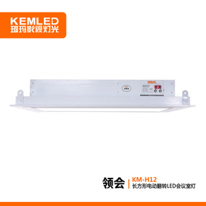 Koma Km-H12 Conference <b>Room</b> <b>Led</b> Fill <b>Light</b> Dmx512 Hanging Mount 3-Year Warranty White Emitting Color - Product Image 3