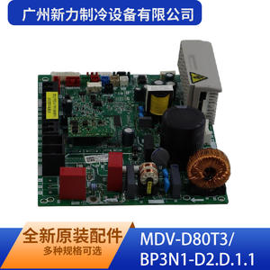 Carte de commande MDV-D80T3 BP3N1-D2.D.1.1 pour climatiseur durable de Guangzhou Xinli Refrigeration Equipment Co Ltd - Product Image 1