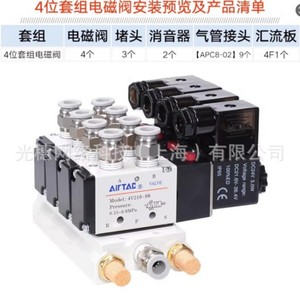 Válvula Solenoide Airtac 4V210-08 DC24V, Válvula Neumática de 6/7/8/10 Puertos - Product Image 3