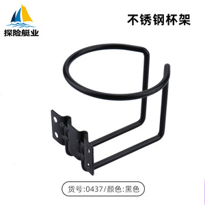 Support de tasse en acier inoxydable antirouille noir, pour l'industrie des yachts d'expédition, commerce électronique transfrontalier, matériel marin - Product Image 3