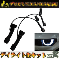 XGR I-STOP CANCELLER Eco Delica D5 Mini ROOX LED Système de démarrage/arrêt de voiture 12V Électrique automobile pour Delica 2026