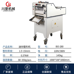 Máy tạo hình Mini Máy định hình bánh mì nướng ép bột mỏng thiết bị làm bánh đặc sản - Product Image 6