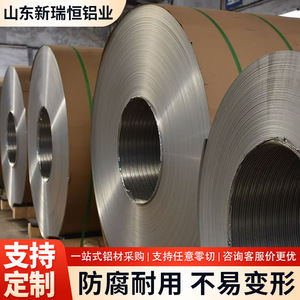 Bobina de Aluminio Xinruiheng 1060 de 0.5mm, Lámina Pulida Multiusos, Procesamiento Personalizado - Product Image 4