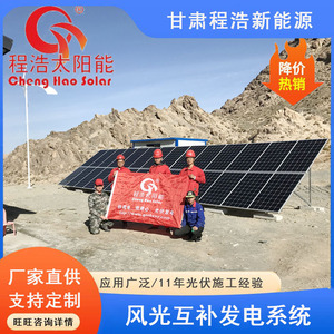 Sistema Solar Fotovoltaico de 500w Monocristalino para Montaje en Suelo, Uso Comercial, Lanzhou Xigu, Nueva Área - Product Image 2