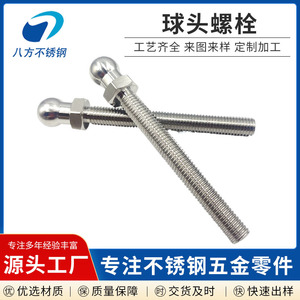 Tornillo de Cabeza Esférica de Ocho Direcciones M8 M30 de Acero Inoxidable de Alta Resistencia, Mecanizado con Precisión para Ruedas Giratorias - Product Image 2