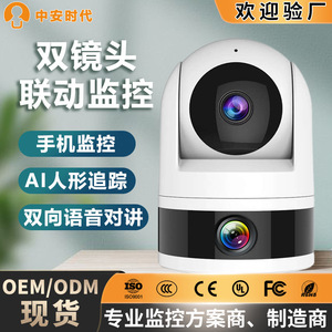 กล้องวงจรปิดแบบเลนส์คู่ มุมมอง 360 องศา ไร้สาย ความคมชัดสูง สำหรับภายในบ้าน เชื่อมต่อ WiFi - Product Image 5