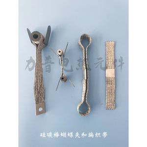 Clips papillon en carbure de silicium avec bande tressée 10 mm métrique pour applications à haute température - Product Image 1