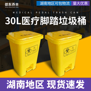 Fabricant de poubelles sur mesure, stockage de déchets médicaux, poubelle à pédale, poubelle en plastique jaune épaissi pour hôpital - Product Image 5