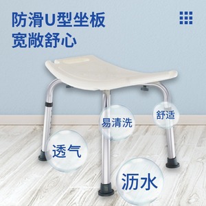 Chaise de douche en alliage d'aluminium en forme de U, siège antidérapant, équipement de sécurité pour salle de bain, capacité de charge de 300 Jin - Product Image 1