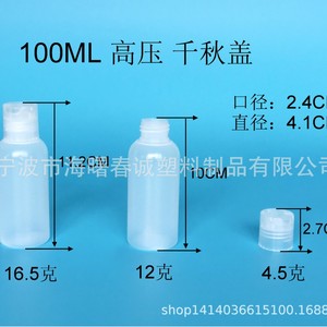 Chuncheng 100Ml <b>Plastic</b> Bottle With Qianqiu <b>Cap</b> High Pressure Round Shoulder LDPE Squeeze Bottle For General Packaging - Product Image 1
