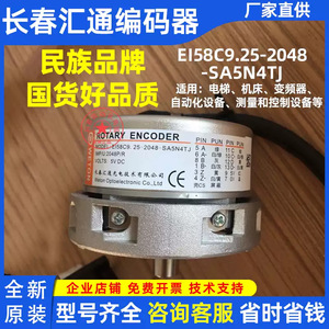 Codificador Rotatorio WETON EI58C9.25-2048-SA5N4TJ de Acero Inoxidable para Equipos Industriales - Product Image 5
