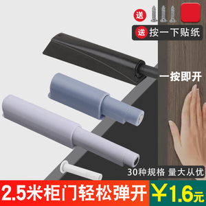 Cabinet <b>Door</b> Push Button <b>Spring</b> Mechanism Concealed Rebound Device <b>Handle</b> Free Self Opening System for Wardrobe - Product Image 1