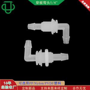 Coude en plastique médical PP de haute qualité, filetage externe de précision, pour raccords rapides de tuyaux, livraison immédiate - Product Image 3