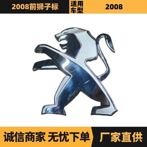 Emblema de León para Parrilla Delantera de Citroën Peugeot 2008 9820706077 YL006236DX Placa Decorativa - Product Image 5