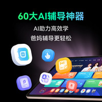 Tableta de Aprendizaje Xueersi P4 (6GB) con IA, Octa Core, Pantalla de >10.1 Pulgadas, Guía para Maestros, Contenido de Calidad para Estudiantes, Preescolar