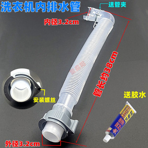 Manguera de drenaje interna para lavadora Panasonic, 3,2 cm de diámetro interior, 38 cm de longitud, con abrazadera y pegamento para uso doméstico - Product Image 1