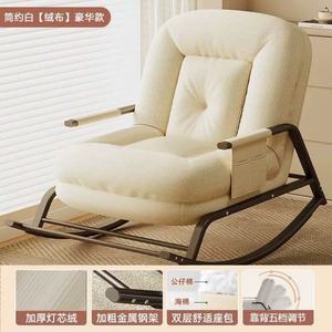 Fauteuil inclinable de loisir nordique de haute qualité Zxm Sonia, canapé inclinable simple, confort moderne, fauteuil inclinable de salon, fauteuil paresseux pour se détendre - Product Image 4