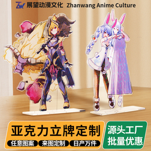 Support acrylique humanoïde personnalisé pour figurine de dessin animé, star d'anime, découpé CNC double face, logo personnalisé, bidimensionnel, <span class=keywords><strong>japonais</strong></span> - Product Image 1