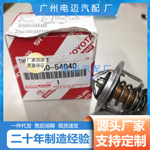 เทอร์โมสตัทรถยนต์ Dn รุ่น 16340-54040 สำหรับอะไหล่เปลี่ยนเครื่องยนต์มาสด้า - Product Image 4
