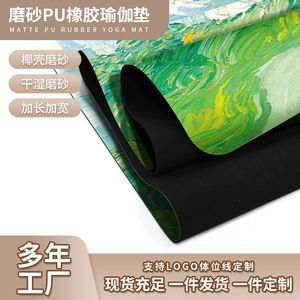 เสื่อโยคะ 1830x680x5 มม. ลายพืช กันลื่น ออกกำลังกาย ใช้ในบ้าน - Product Image 3