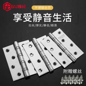 Bisagra Plana de Acero Inoxidable Gu Bie, Tipo H Estándar, Superficie Cepillada, para Puertas de Madera, Puertas de Dormitorio - Product Image 3