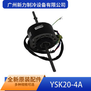 Guangzhou Xinli Refrigeration YSK20-4A Dual Shaft Fan <b>Motor</b> For Midea Fan Coil Unit <b>Electric</b> Iron Parts - Product Image 4