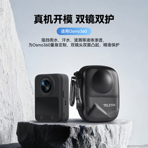 Bolsa de Protección para DJI <span class=keywords><strong>Osmo</strong></span> 360 de Telesin, Bolsa de Almacenamiento para la Cámara DJI <span class=keywords><strong>Osmo</strong></span> 360 <span class=keywords><strong>Mini</strong></span> - Product Image 2