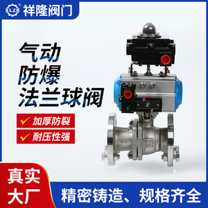 Válvula de Bola Neumática de 4 Pulgadas, 700 Psi, Alta Temperatura, Vapor, Acero Inoxidable, Brida, Uso Industrial - Product Image 3