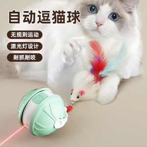 Balle interactive intelligente pour chat avec laser et plume, pour le plaisir des chats - Product Image 2