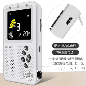 Musedo MT-32 Universal Tuner Metronome For Guzheng Pipa Instruments With 7 <b>Keys</b> <b>USB</b> Charging - Product Image 1