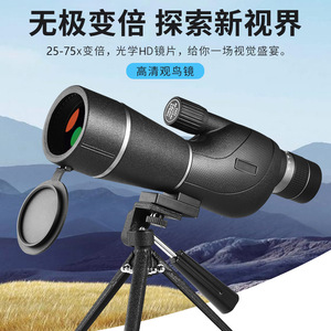 Maifeng Hd25 75X60 Monocular Telescope 61.5Mm Lens Zoom Outdoor Birdwatching Civil Use - Product Image 3