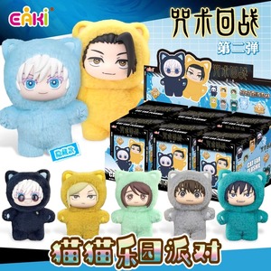 Eaki <span class=keywords><strong>Jujutsu</strong></span> <span class=keywords><strong>Kaisen</strong></span> Cat Paradise Party Ornament Kawaii Uniform Series 1/6 Scale Blind Box Mystery Boxes Plush Toys - Product Image 4