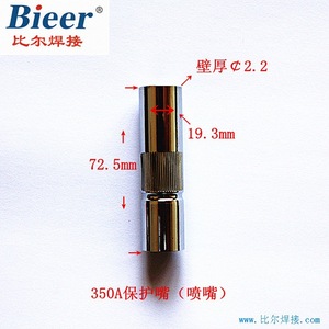 Bieer 350A Welding Torch <b>Protective</b> Nozzle Copper Plated 19.3mm Diameter 72.5mm Length For CO2 Gas <b>Shielded</b> Welding - Product Image 1