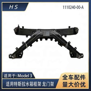 Ensemble de support de radiateur pour Tesla Model 3 1110240-00-B Noir Pièce de rechange - Product Image 5