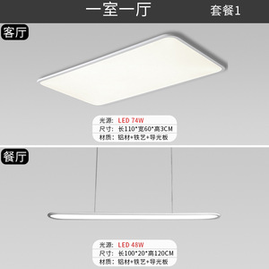 Lámpara de <span class=keywords><strong>Techo</strong></span>, Espectro Completo, para Sala de Estar, Moderna y Sencilla, Grande, para Salón Principal, Blanca, Ultrafina, Rectangular, Zhongshan - Product Image 5