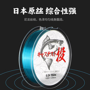 Línea de Pesca Japonesa de Nylon 6.0 150m de Alta Resistencia, Línea Principal para Lanzamiento en Lago, Azul Transparente, Ningbo Zhejiang - Product Image 2