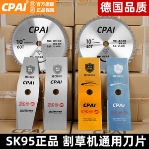 ใบมีดตัดหญ้า Cpai ขนาด 305 มม. หนา 2.3 มม. ผลิตจากเหล็ก Sk85 สำหรับอะไหล่เครื่องตัดหญ้าแบบโรตารี่ - Product Image 5