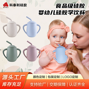 Silicone Baby <b>Straw</b> <b>Cup</b> Double Eared Small Capacity Learning To Drink Water <b>Cup</b> 13-24 Months - Product Image 5