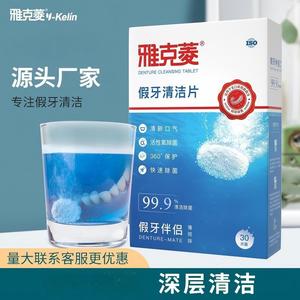 Yakeling Denture Cleaning Tablets 30 Tablets, Denture Cleaner, Braces Cleaning Effervescent Tablets, Oral Care for <b>Removing</b> - Product Image 3