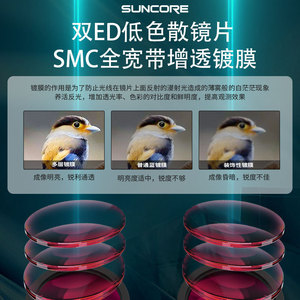 Suncore Binoculars 12x42 High Definition For Natural Observation With Image Stabilization - Product Image 5