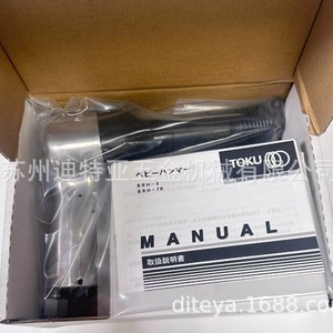 Marteau pneumatique Toku Brh 3 30 J, perceuse pneumatique à main à énergie d'impact, origine Japon - Product Image 5