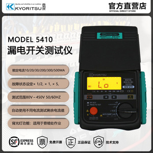 Testeur numérique RCD/ELCB Kyoritsu KeW 5410 500 V avec rampe automatique pour tests de sécurité électrique - Product Image 2