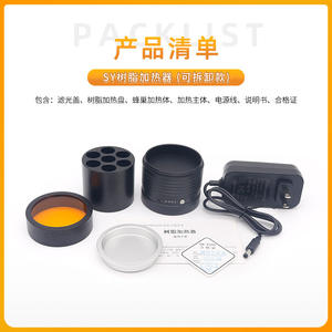 Chauffe-résine dentaire et adoucisseur d'agar-agar photopolymérisable, équipements et accessoires de thérapie orale - Product Image 2