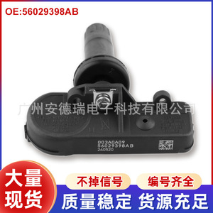 Tpm Sensor 56029398Ab External For Dodge Fiat Jeep Car Tire Pressure Monitoring System - Product Image 4