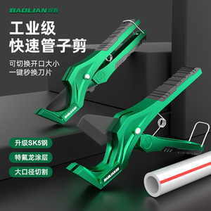 เครื่องตัดท่อ Baolian ระดับอุตสาหกรรม ตัดเร็ว ผลิตจากเหล็ก SK5 สำหรับท่อขนาดใหญ่ PPR PVC PE - Product Image 1