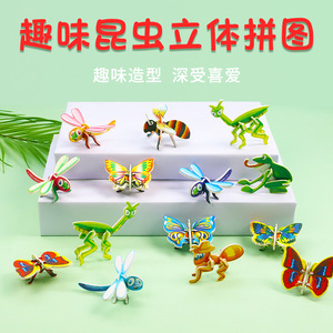 <b>3D</b> Insect <b>Puzzle</b> Mini DIY For Children Age 4-7 Years Unisex Toy - Product Image 4